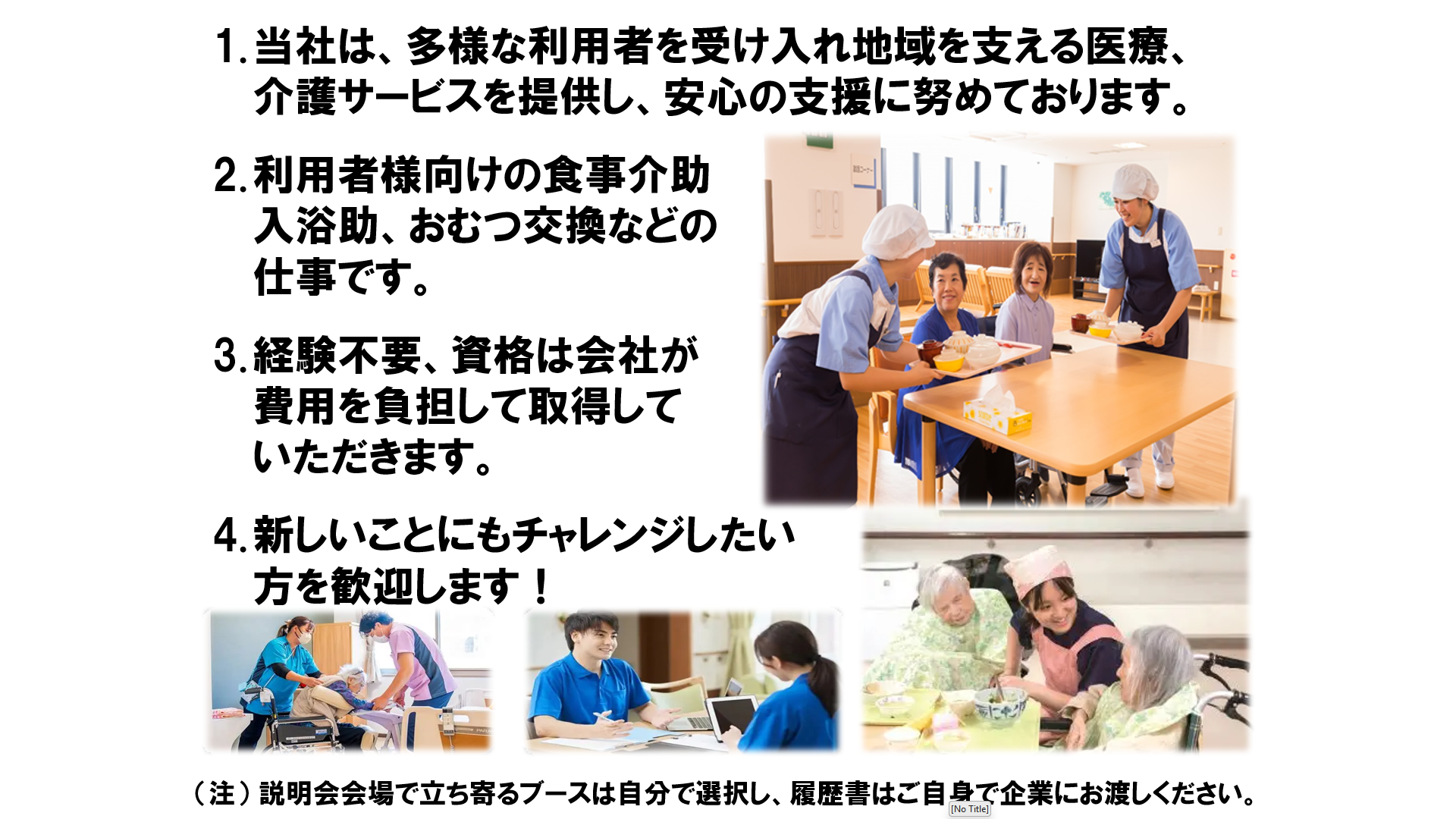 仕事、バイト、正社員